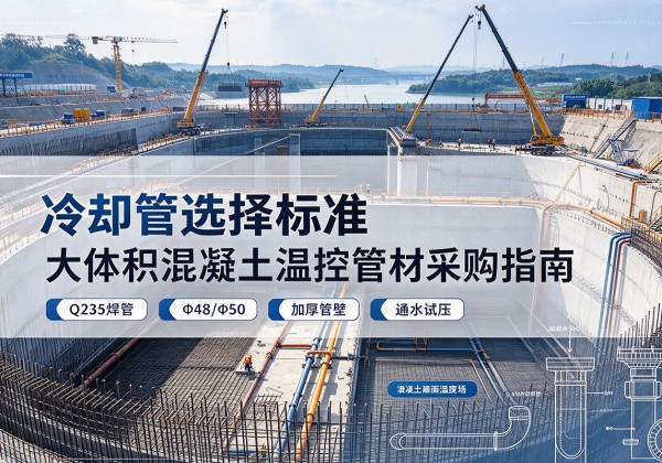 封丘冷却管选择标准